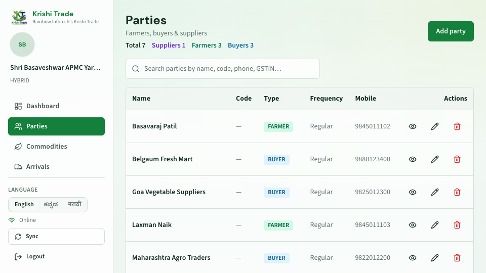 Krishi Trade screenshot